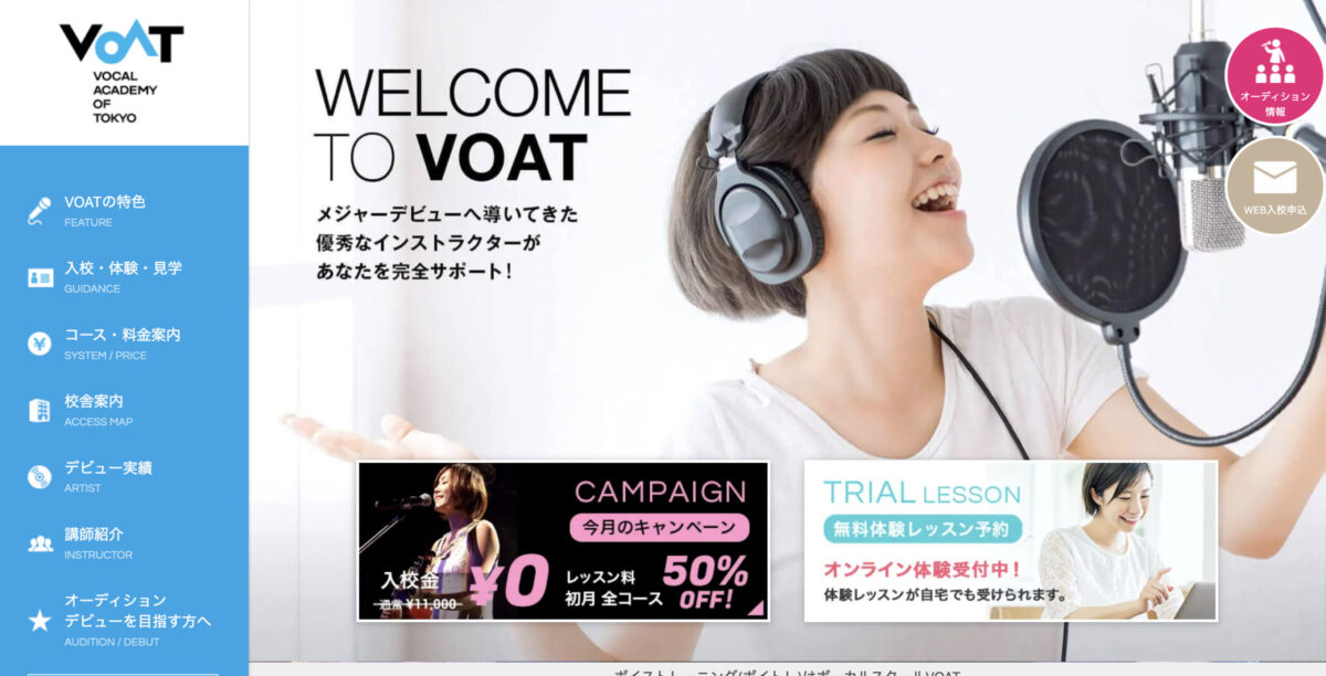 VOAT 新宿校